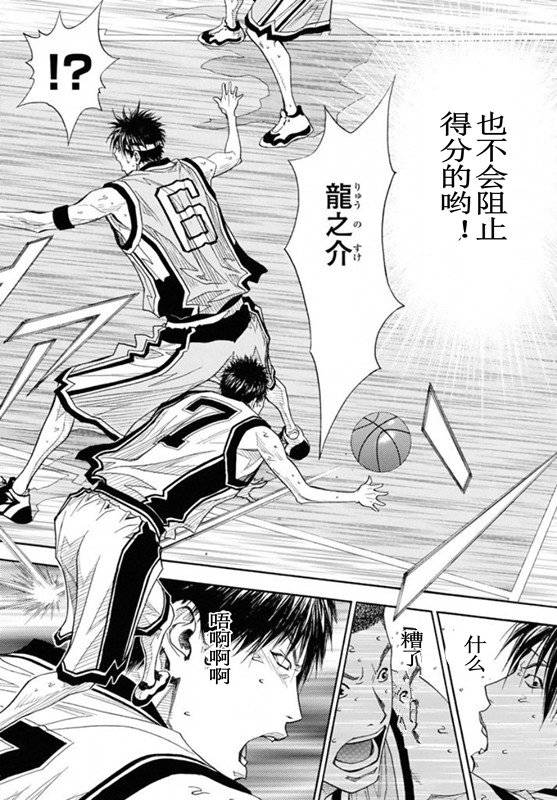 灌篮少年3韩漫全集-第76话无删减无遮挡章节图片 