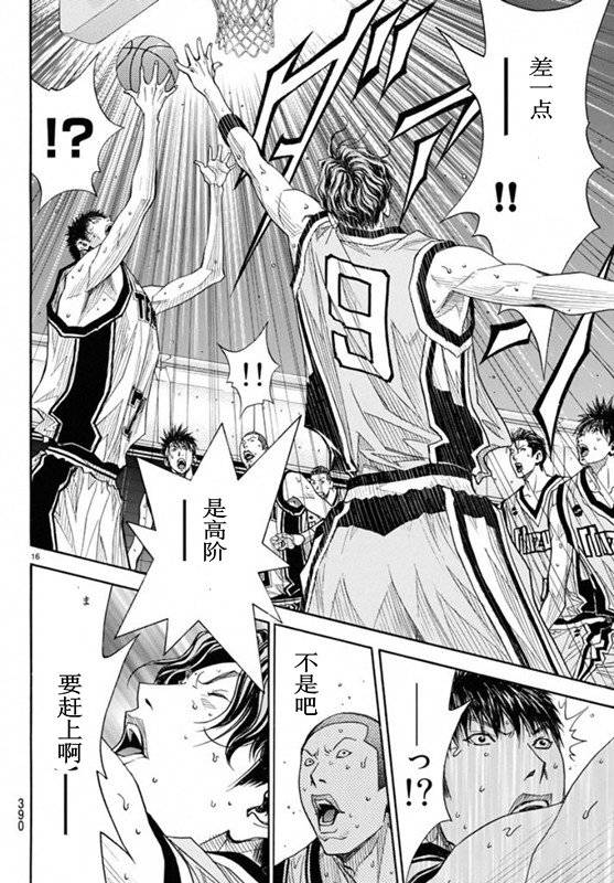 灌篮少年3韩漫全集-第76话无删减无遮挡章节图片 
