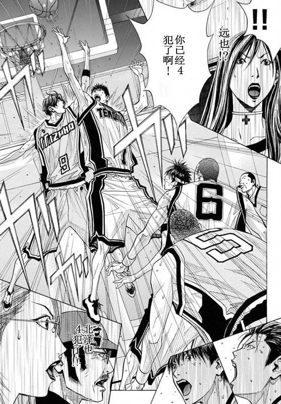 灌篮少年3韩漫全集-第76话无删减无遮挡章节图片 