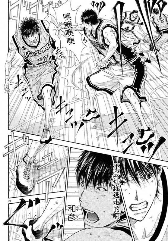 灌篮少年3韩漫全集-第76话无删减无遮挡章节图片 