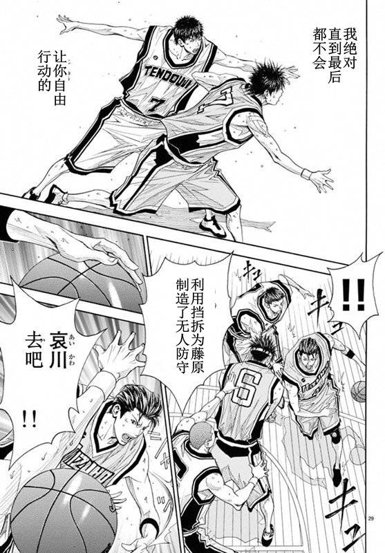 灌篮少年3韩漫全集-第76话无删减无遮挡章节图片 