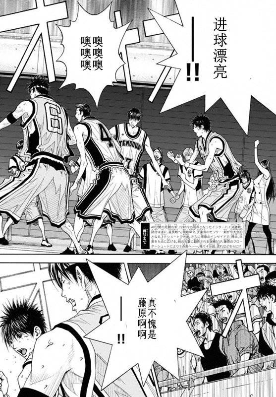 灌篮少年3韩漫全集-第76话无删减无遮挡章节图片 