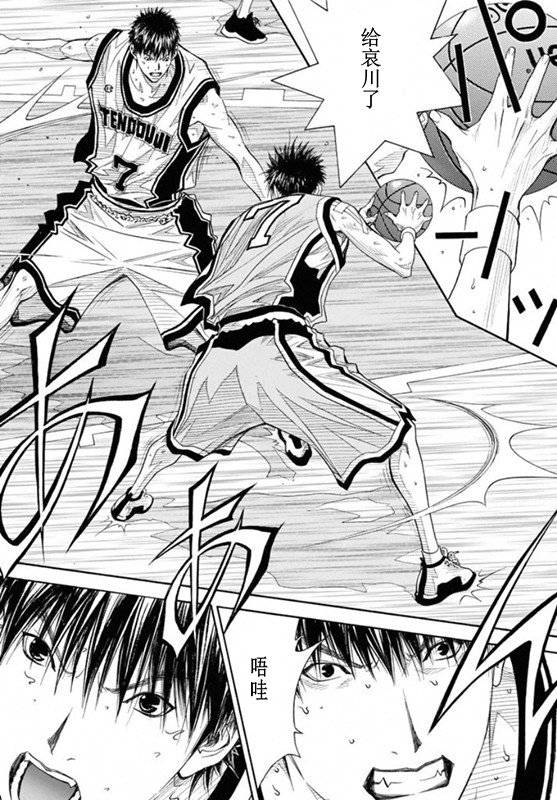 灌篮少年3韩漫全集-第76话无删减无遮挡章节图片 