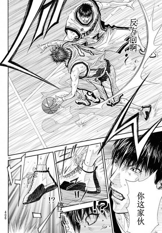 灌篮少年3韩漫全集-第76话无删减无遮挡章节图片 