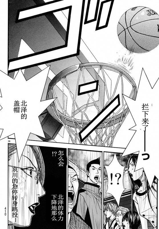 灌篮少年3韩漫全集-第76话无删减无遮挡章节图片 