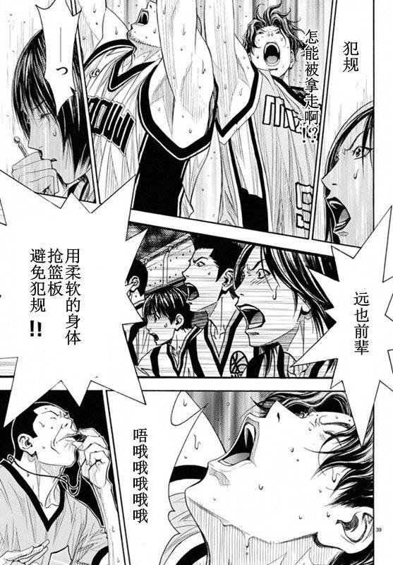 灌篮少年3韩漫全集-第76话无删减无遮挡章节图片 