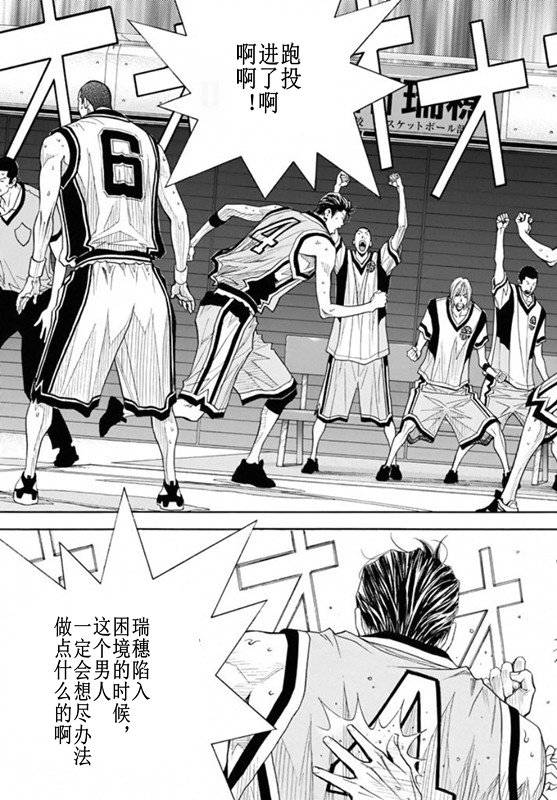 灌篮少年3韩漫全集-第76话无删减无遮挡章节图片 