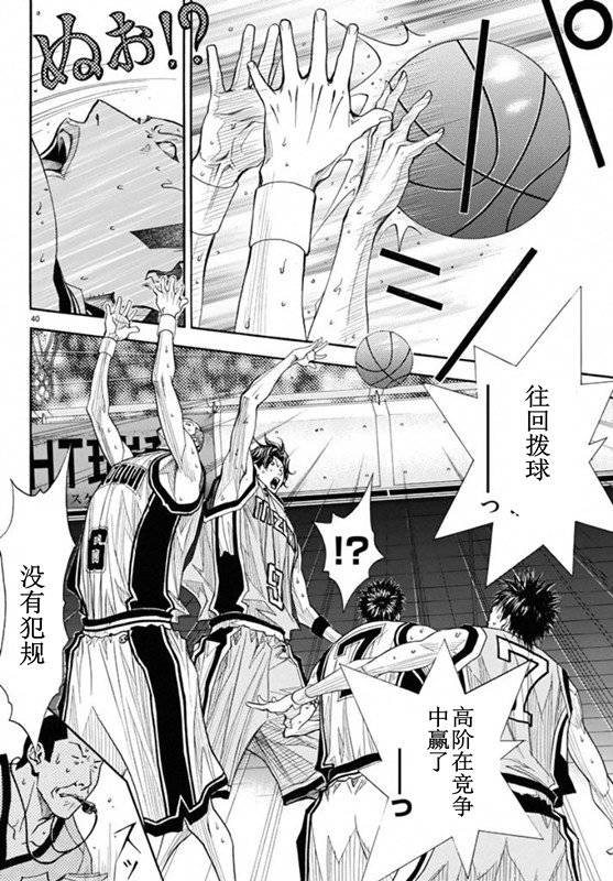 灌篮少年3韩漫全集-第76话无删减无遮挡章节图片 
