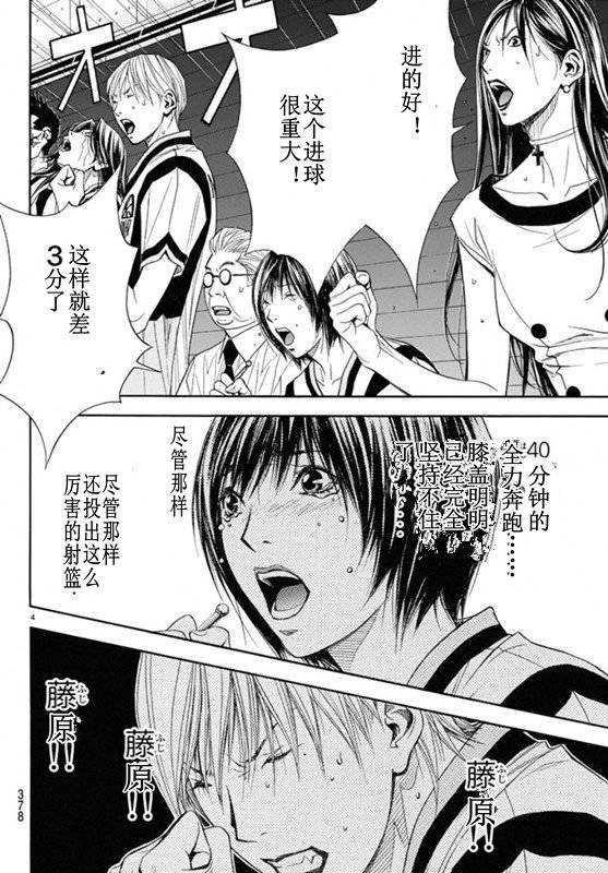 灌篮少年3韩漫全集-第76话无删减无遮挡章节图片 