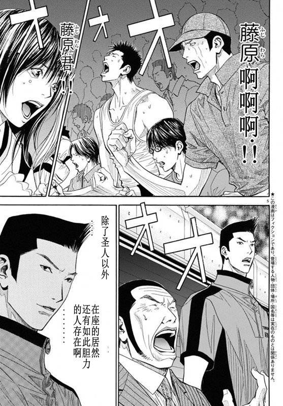 灌篮少年3韩漫全集-第76话无删减无遮挡章节图片 