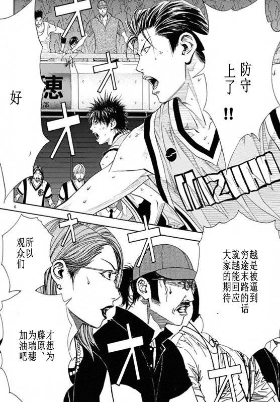 灌篮少年3韩漫全集-第76话无删减无遮挡章节图片 
