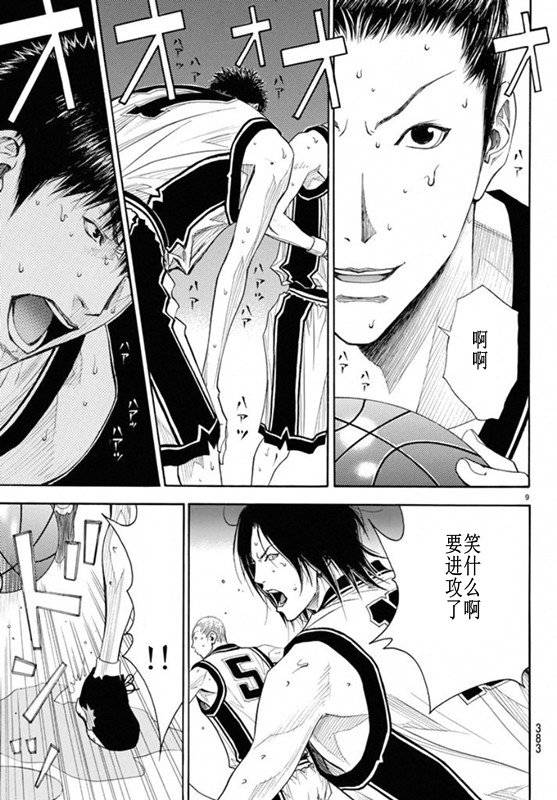 灌篮少年3韩漫全集-第76话无删减无遮挡章节图片 
