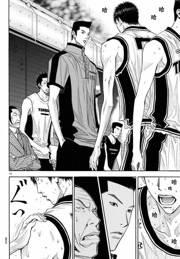 灌篮少年3韩漫全集-第77话无删减无遮挡章节图片 