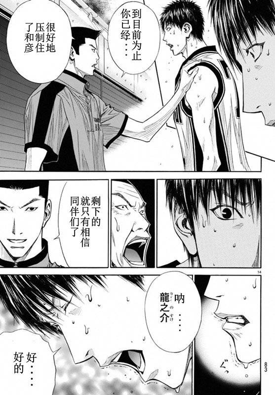 灌篮少年3韩漫全集-第77话无删减无遮挡章节图片 