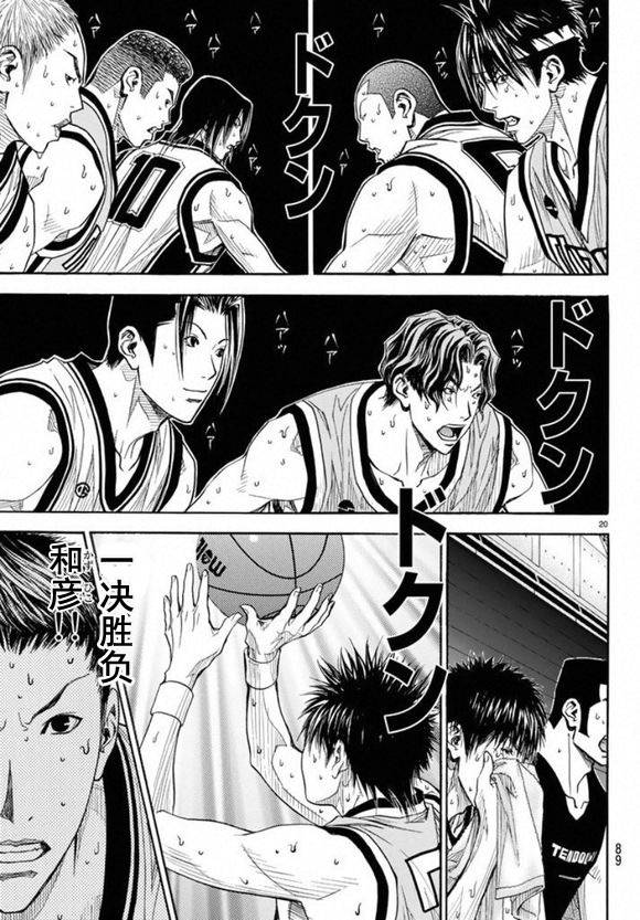 灌篮少年3韩漫全集-第77话无删减无遮挡章节图片 
