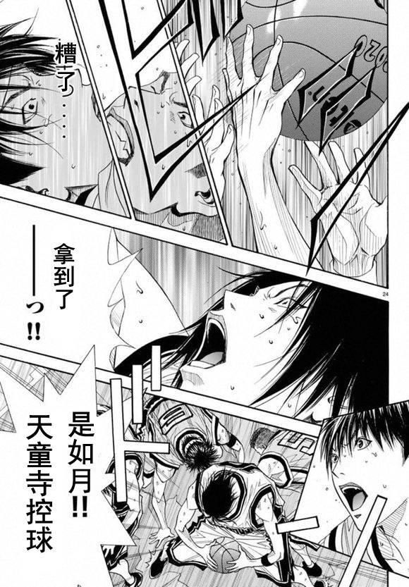 灌篮少年3韩漫全集-第77话无删减无遮挡章节图片 
