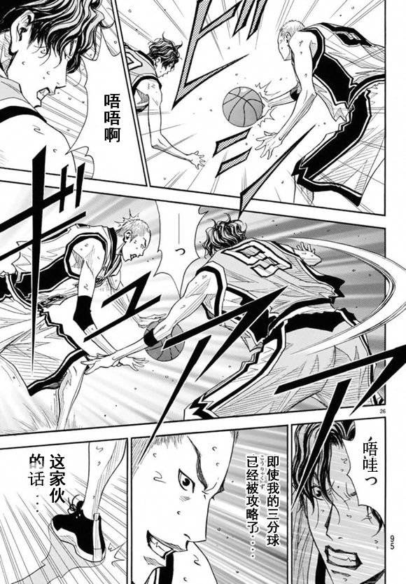 灌篮少年3韩漫全集-第77话无删减无遮挡章节图片 
