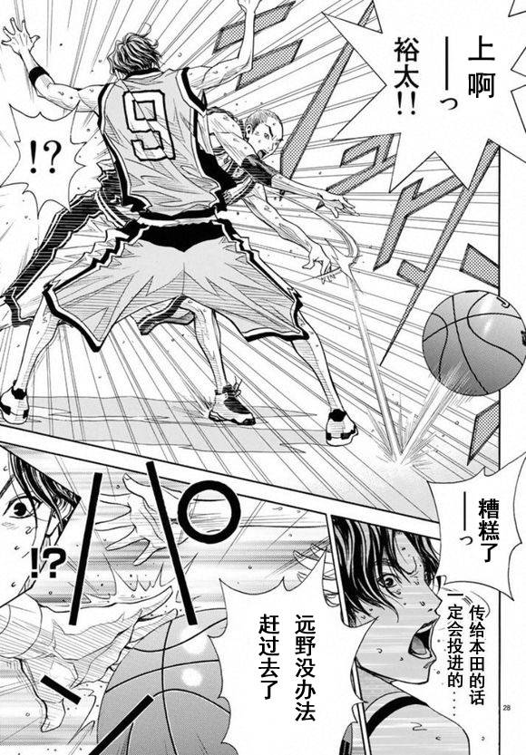 灌篮少年3韩漫全集-第77话无删减无遮挡章节图片 