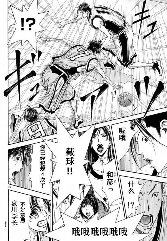 灌篮少年3韩漫全集-第77话无删减无遮挡章节图片 