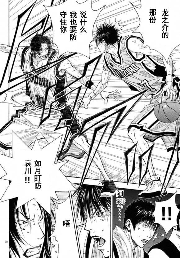 灌篮少年3韩漫全集-第77话无删减无遮挡章节图片 