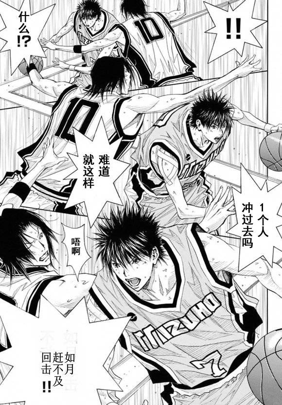 灌篮少年3韩漫全集-第77话无删减无遮挡章节图片 