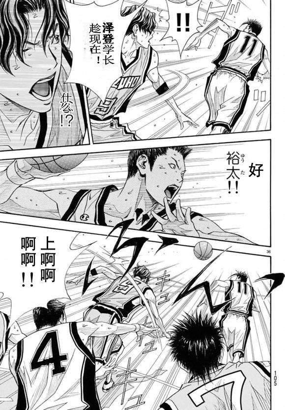 灌篮少年3韩漫全集-第77话无删减无遮挡章节图片 