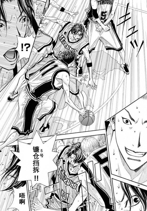 灌篮少年3韩漫全集-第77话无删减无遮挡章节图片 