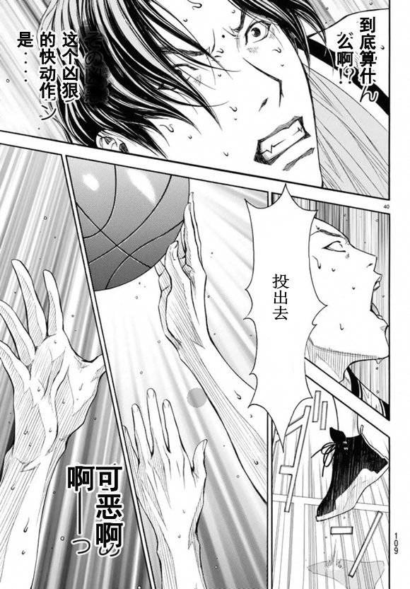 灌篮少年3韩漫全集-第77话无删减无遮挡章节图片 