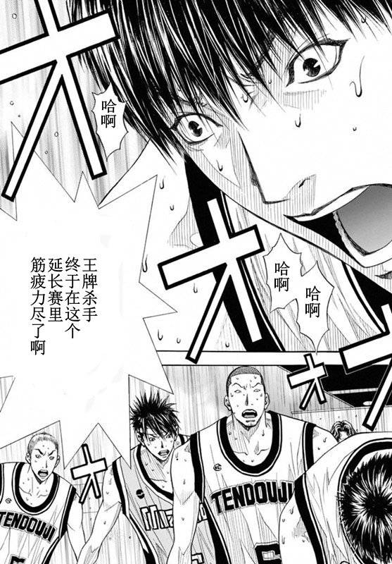 灌篮少年3韩漫全集-第77话无删减无遮挡章节图片 