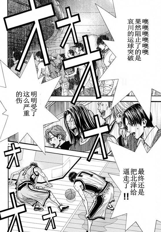 灌篮少年3韩漫全集-第77话无删减无遮挡章节图片 