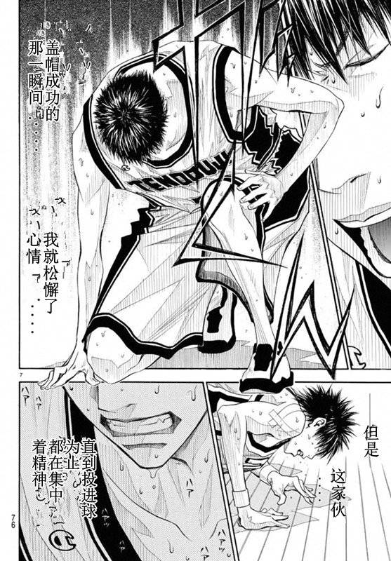 灌篮少年3韩漫全集-第77话无删减无遮挡章节图片 