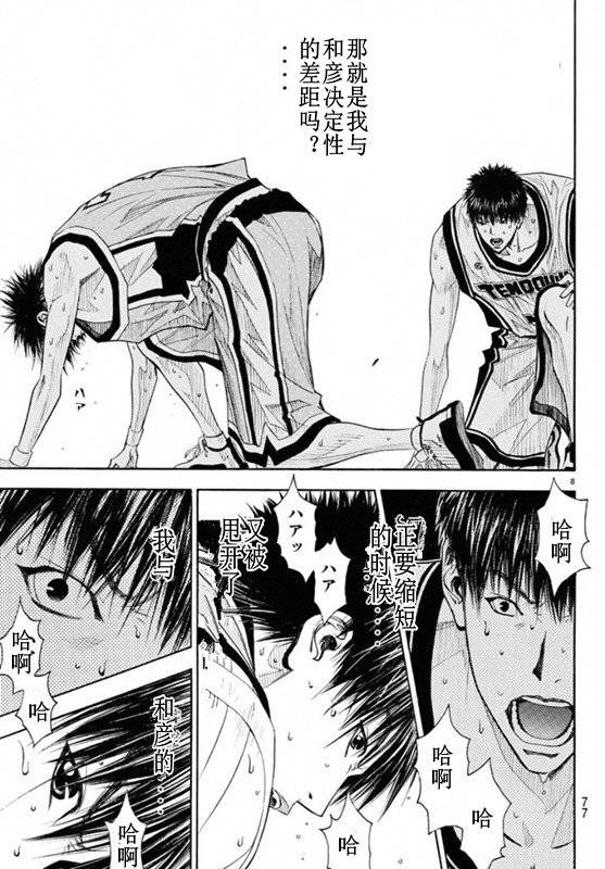 灌篮少年3韩漫全集-第77话无删减无遮挡章节图片 