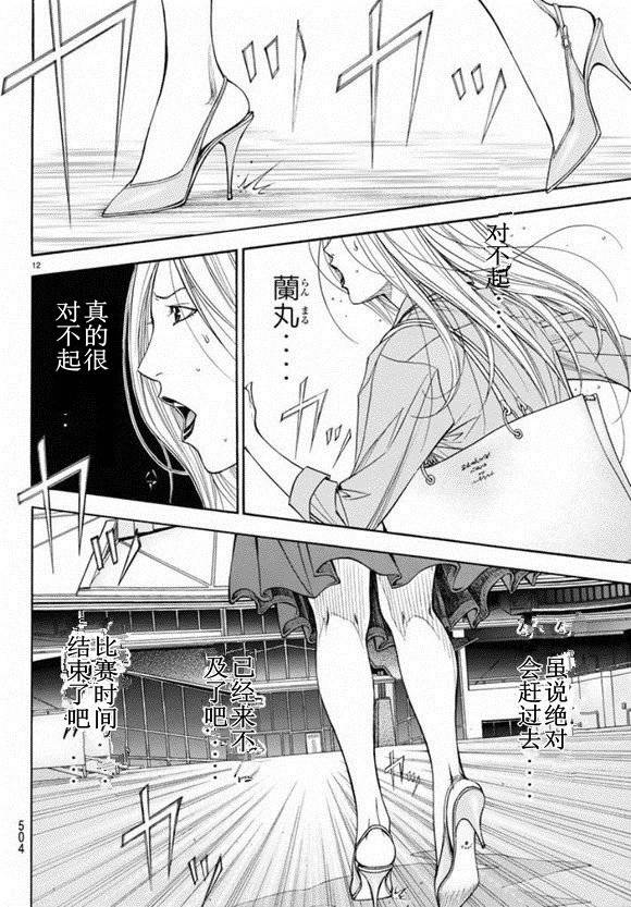 灌篮少年3韩漫全集-第78话无删减无遮挡章节图片 