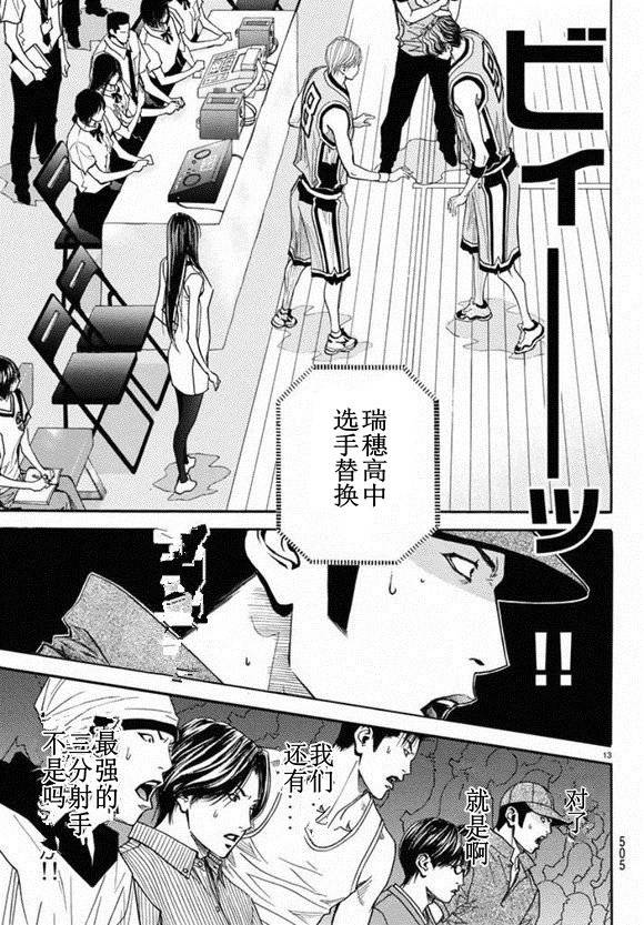 灌篮少年3韩漫全集-第78话无删减无遮挡章节图片 