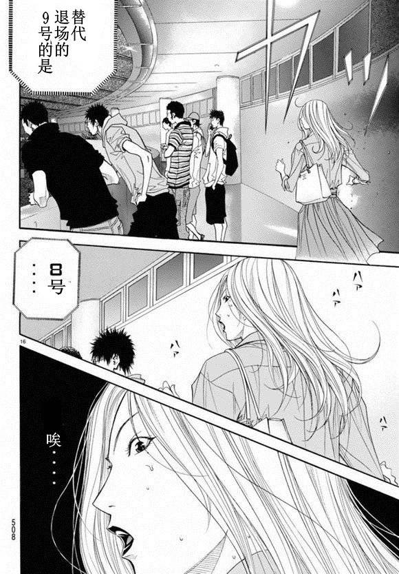 灌篮少年3韩漫全集-第78话无删减无遮挡章节图片 