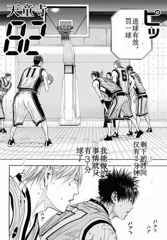 灌篮少年3韩漫全集-第78话无删减无遮挡章节图片 