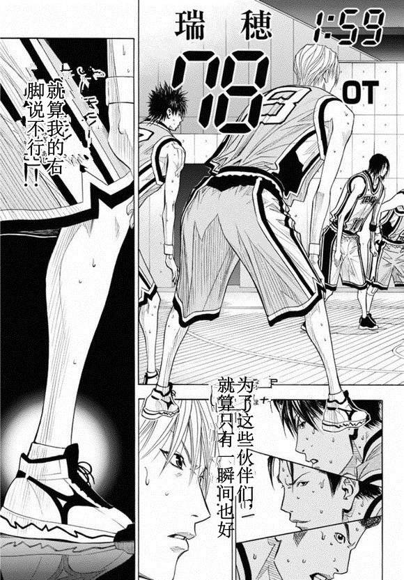 灌篮少年3韩漫全集-第78话无删减无遮挡章节图片 