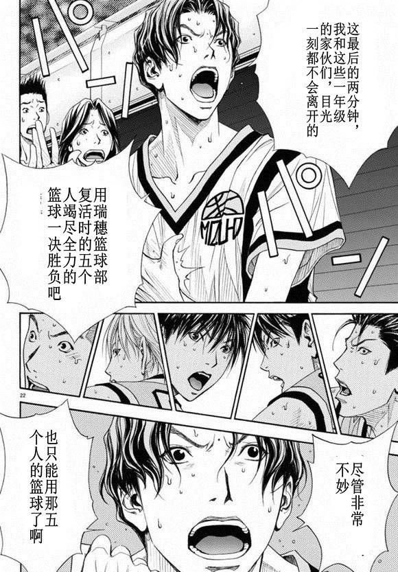 灌篮少年3韩漫全集-第78话无删减无遮挡章节图片 