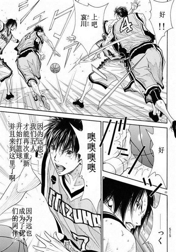 灌篮少年3韩漫全集-第78话无删减无遮挡章节图片 