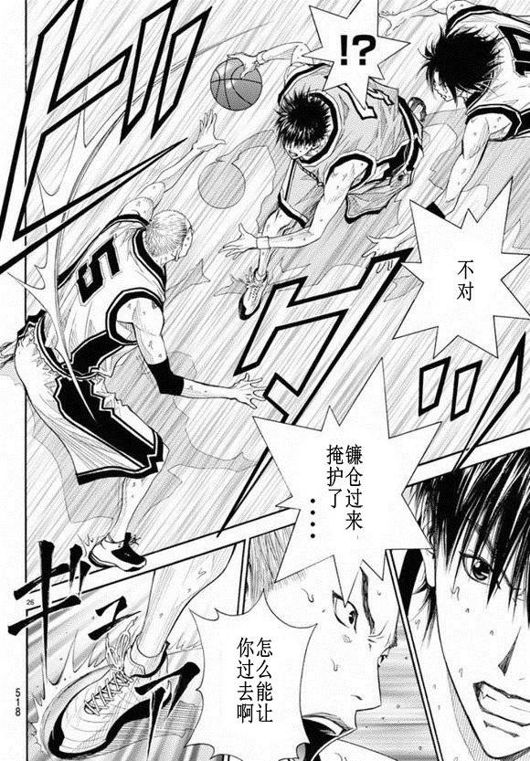 灌篮少年3韩漫全集-第78话无删减无遮挡章节图片 