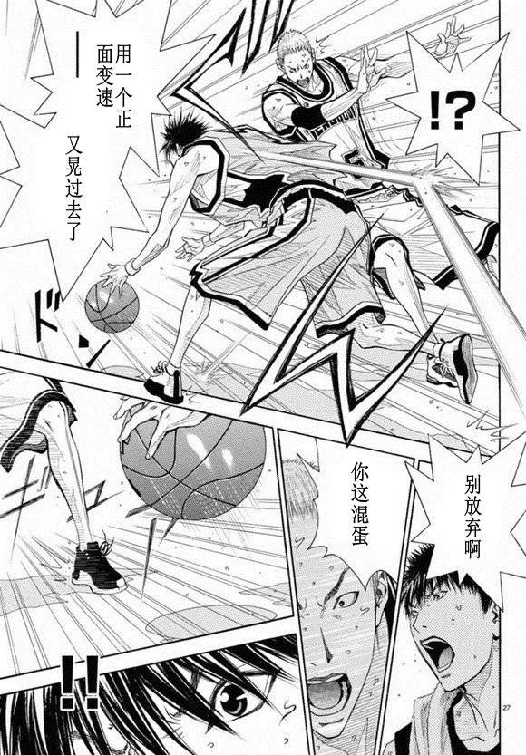 灌篮少年3韩漫全集-第78话无删减无遮挡章节图片 