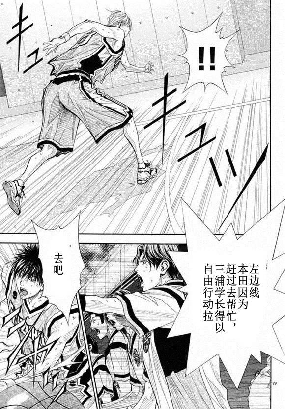 灌篮少年3韩漫全集-第78话无删减无遮挡章节图片 