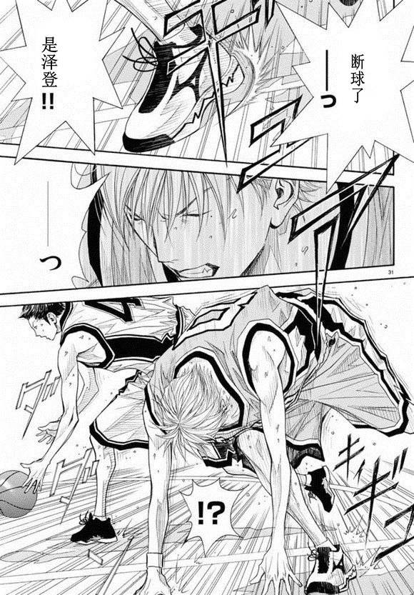 灌篮少年3韩漫全集-第78话无删减无遮挡章节图片 
