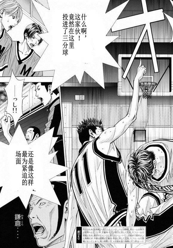 灌篮少年3韩漫全集-第78话无删减无遮挡章节图片 