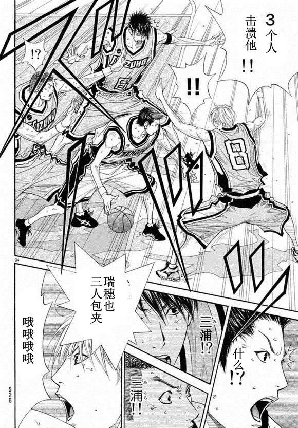 灌篮少年3韩漫全集-第78话无删减无遮挡章节图片 