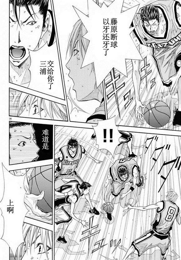 灌篮少年3韩漫全集-第78话无删减无遮挡章节图片 