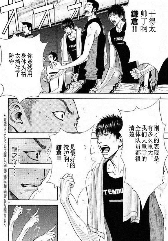 灌篮少年3韩漫全集-第78话无删减无遮挡章节图片 