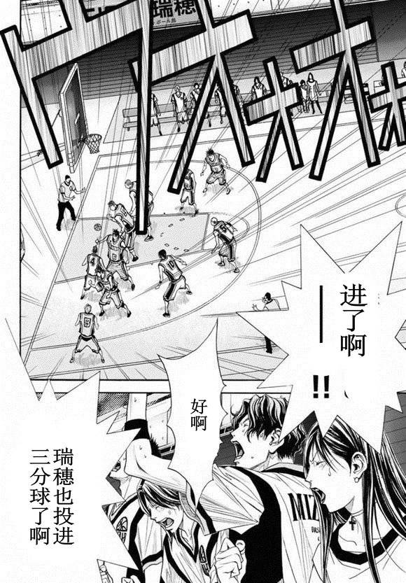 灌篮少年3韩漫全集-第78话无删减无遮挡章节图片 