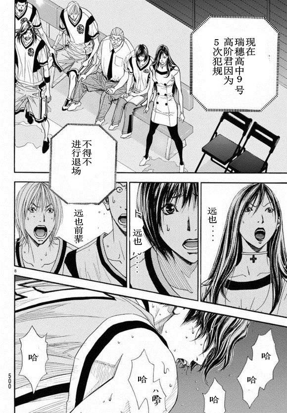 灌篮少年3韩漫全集-第78话无删减无遮挡章节图片 