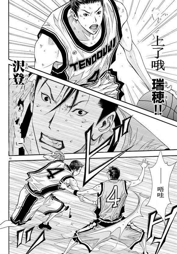 灌篮少年3韩漫全集-第79话无删减无遮挡章节图片 